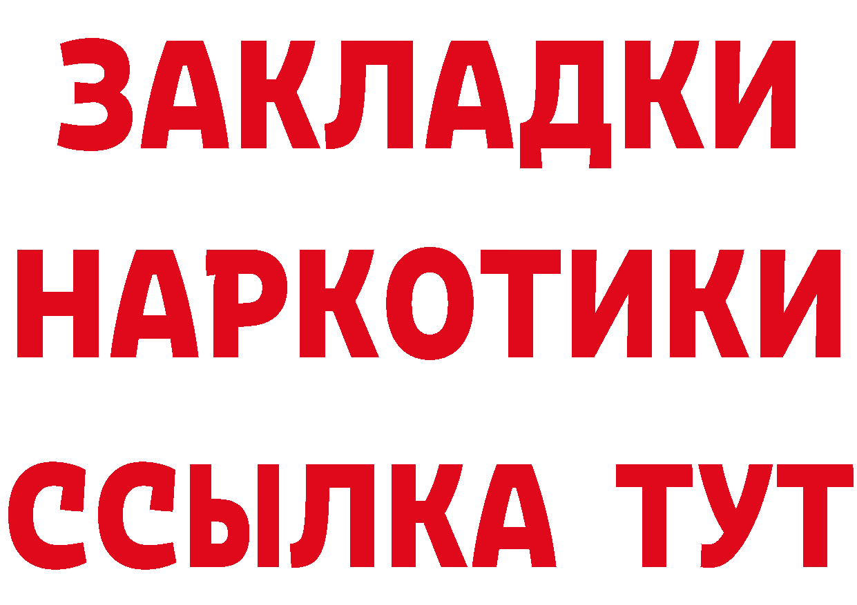 Бутират BDO 33% зеркало площадка кракен Александровск-Сахалинский