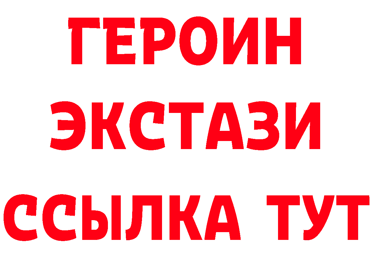 Героин VHQ ссылки darknet гидра Александровск-Сахалинский